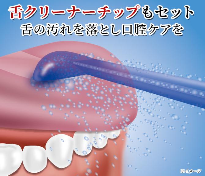 ウォーターピック コードレスフリーダムセット ウォーターピック コードレスフリーダム / 舌クリーナーチップ