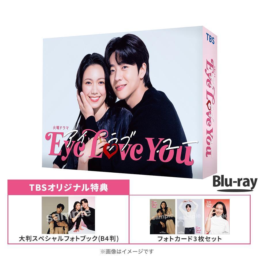 火曜ドラマ『Eye Love You』／Blu-ray BOX（TBSオリジナル特典付・4枚組） / ソフト TBS ドラマ 二階堂ふみ チェ・ジョンヒョプ 【TBSショッピング】｜tbsshopping