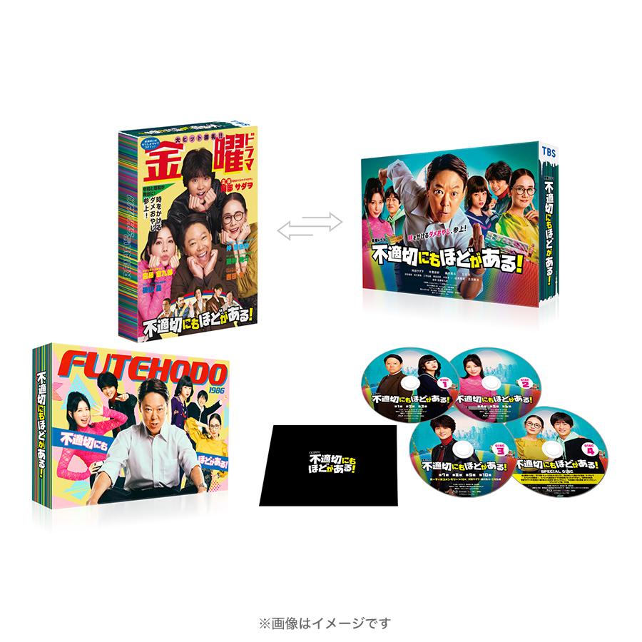 不適切にもほどがある! / DVD-BOX（TBSオリジナル特典付き・送料無料・6枚組） / ソフト TBS 阿部サダヲ 仲里依紗 ドラマ 金曜  【TBSショッピング】 : m0001457 : TBSショッピング - 通販 - Yahoo!ショッピング