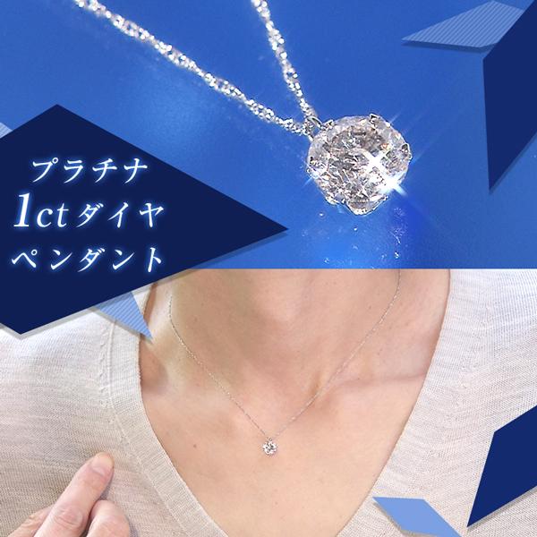 プラチナ 1ct ダイヤ ペンダント / レディース ジュエリー ネックレス 【TBSショッピング】の画像