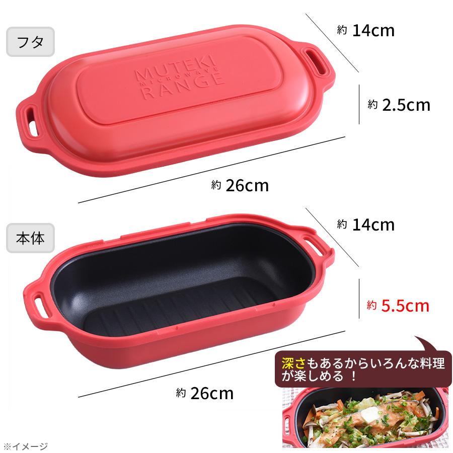 アーネスト TVで紹介 ムテキレンジ 電子レンジ用調理器 正規品