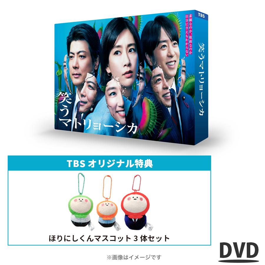 【未開封】笑うマトリョーシカ(DVD6枚組) 未開封】笑うマトリョーシカ(DVD6枚組)