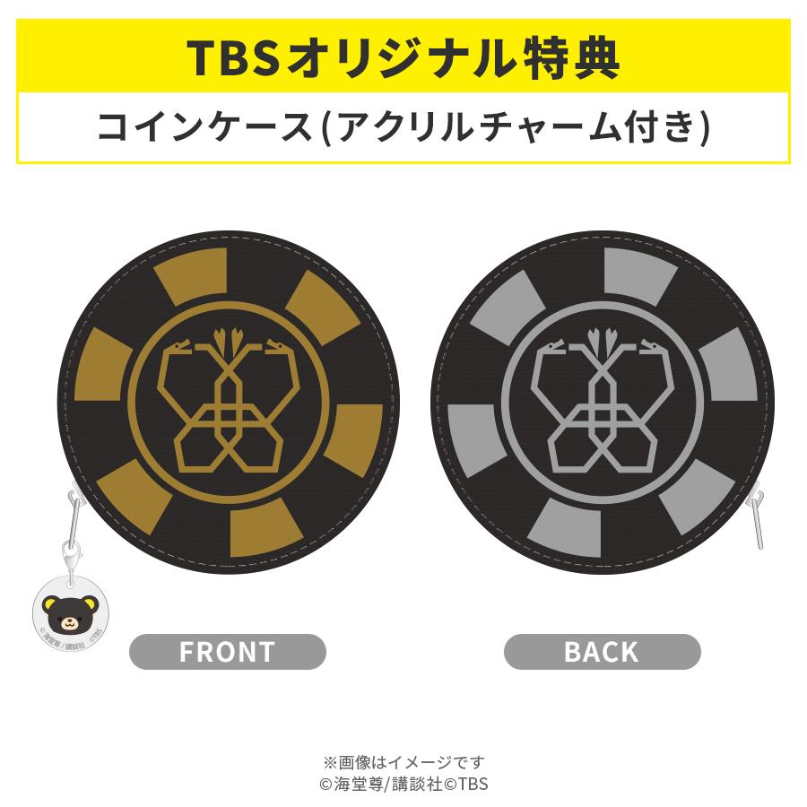 日曜劇場『ブラックペアン シーズン2』 / Blu-ray BOX（TBS