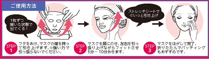 ME FAIRY SERUM MASK 30枚入り5個セット MEフェアリーセラムマスク | ABCミッケ｜【公式】ABC通販サイト