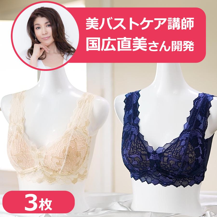 2WAYキューピットナイトブラ / 3枚セット ブラ バストケア 国広直美 