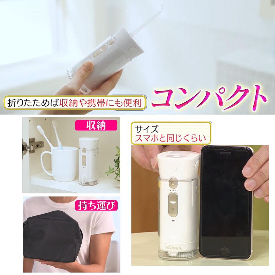 YAMAN ジェットフロス MINI ホワイト ジェットフロス MINI｜ヤーマン公式通販サイト | ヤーマン