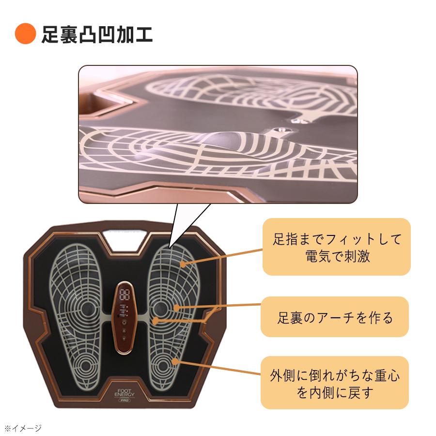 FOOT ENERGY PRO フットエナジー プロ 保阪尚希 監修 フットエナジー プロ / EMS 足 脚 ふくらはぎ もも 筋肉