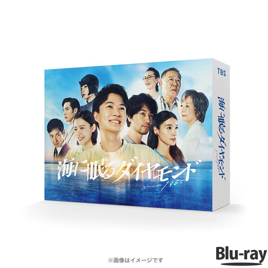未開封　海に眠るダイヤモンド ディレクターズカット版 Blu-ray BOX 海に眠るダイヤモンド」ディレクターズカット版 Blu-ray BOX 【Blu-ray