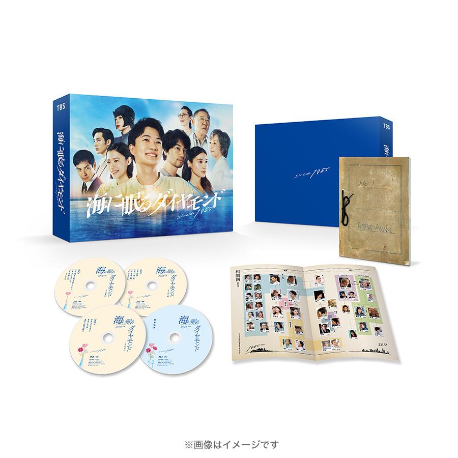 送料込◆海に眠るダイヤモンドディレクターズカット版 Blu-ray BOX4枚組 日曜劇場『海に眠るダイヤモンド』ディレクターズカット版／Blu-ray