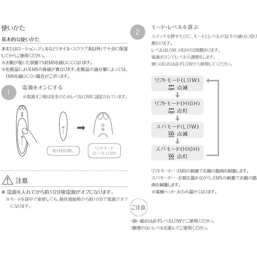 クリアージュ アイリフト / アイ 目 目元 リフト スパ CREAGE