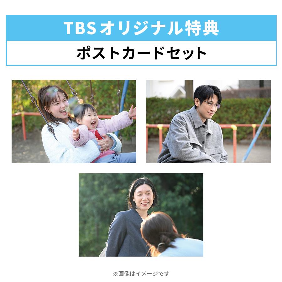 火曜ドラマ『対岸の家事〜これが、私の生きる道！〜』 / DVD-BOX TBS