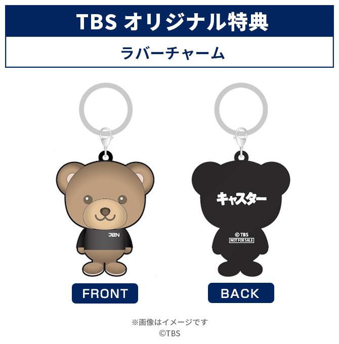 日曜劇場『キャスター』／DVD-BOX（TBSオリジナル特典・送料無料・6枚