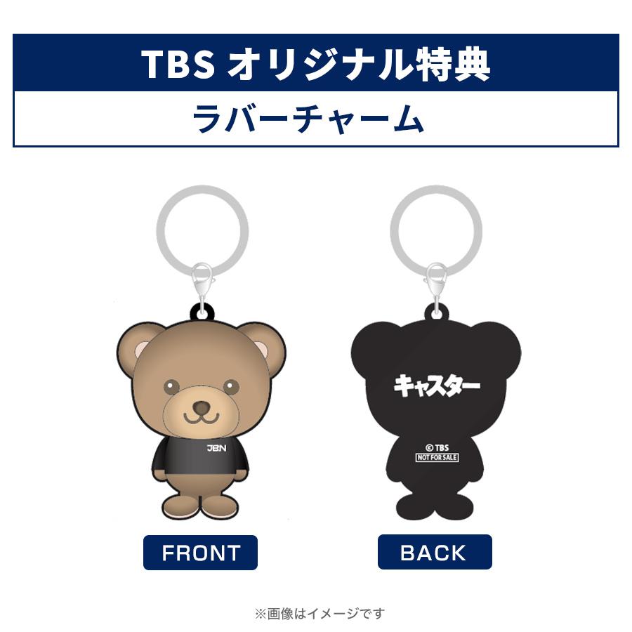 日曜劇場『キャスター』／DVD-BOX（TBSオリジナル特典・送料無料・6枚