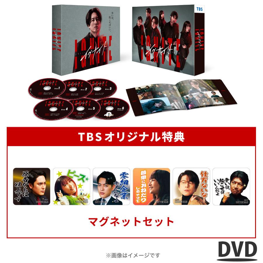 金曜ドラマ『イグナイト -法の無法者- 』 / DVD-BOX（TBSオリジナル