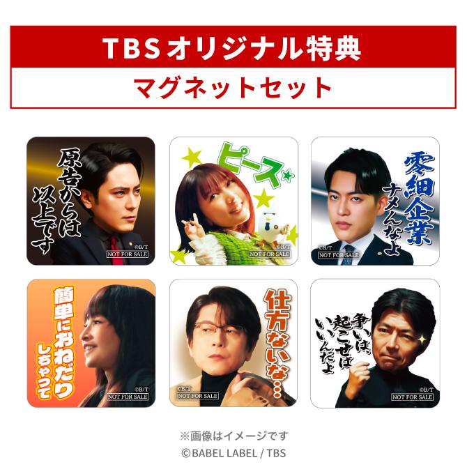 金曜ドラマ『イグナイト -法の無法者- 』 / DVD-BOX（TBSオリジナル
