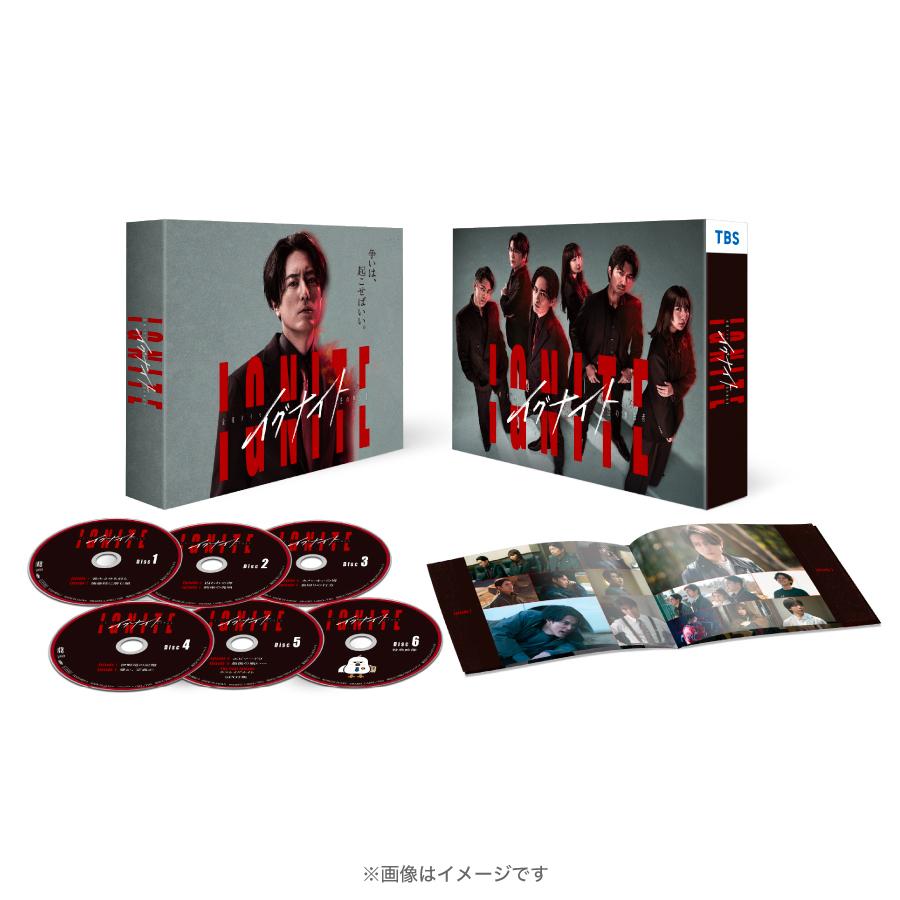 金曜ドラマ『イグナイト -法の無法者- 』 / DVD-BOX（TBSオリジナル