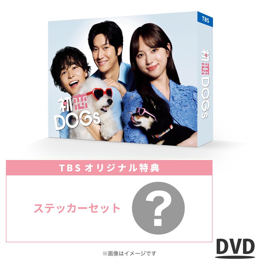火曜 ドラマ『 君の花になる 』/Blu-ray BOX（TBSオリジナル特典