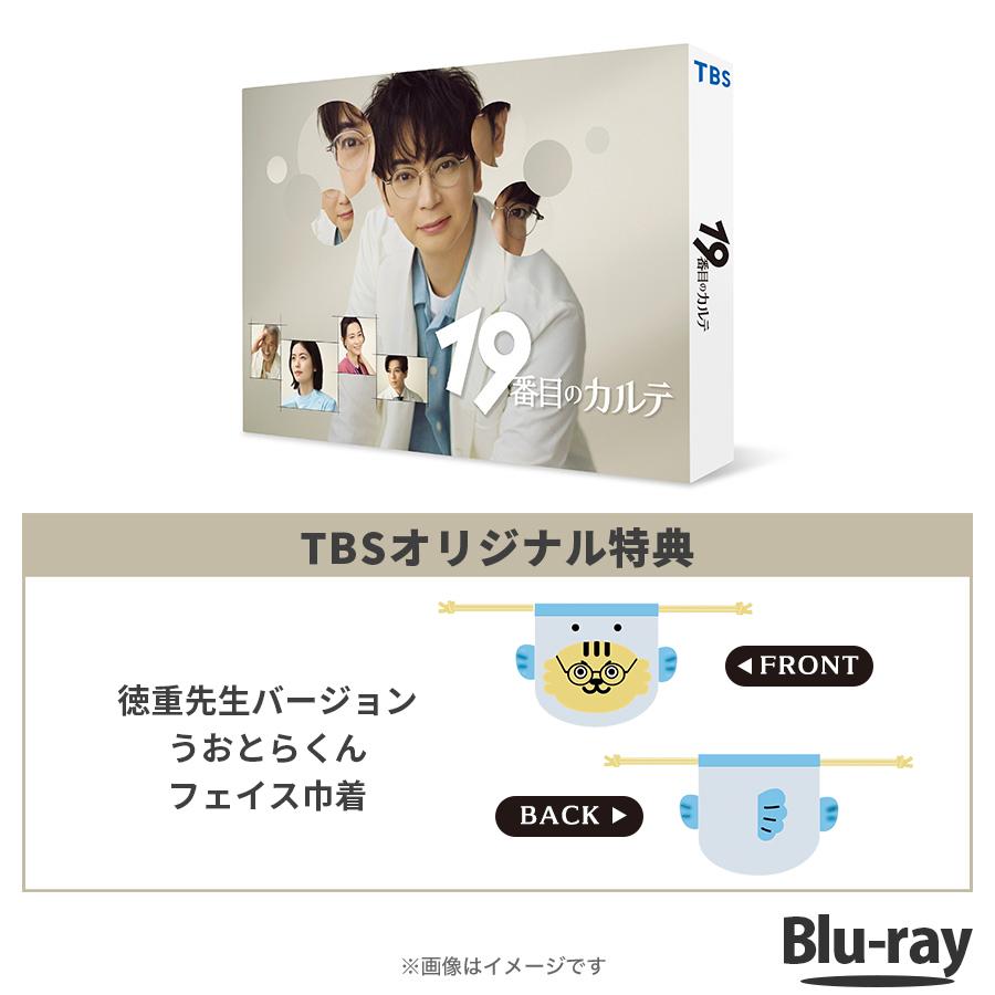 ドラゴン桜(2021年版)ディレクターズカット版 / Blu-ray BOX（TBS