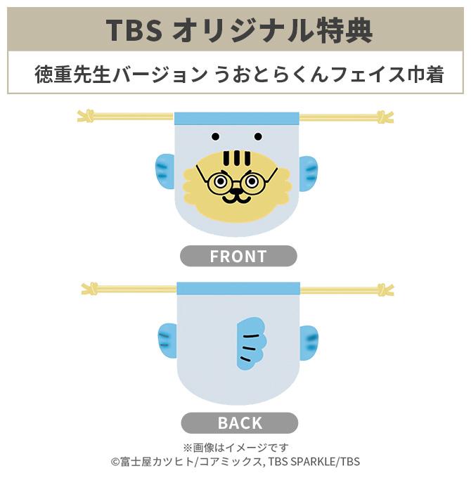日曜劇場『19番目のカルテ』 / Blu-ray BOX（TBSオリジナル特典付き