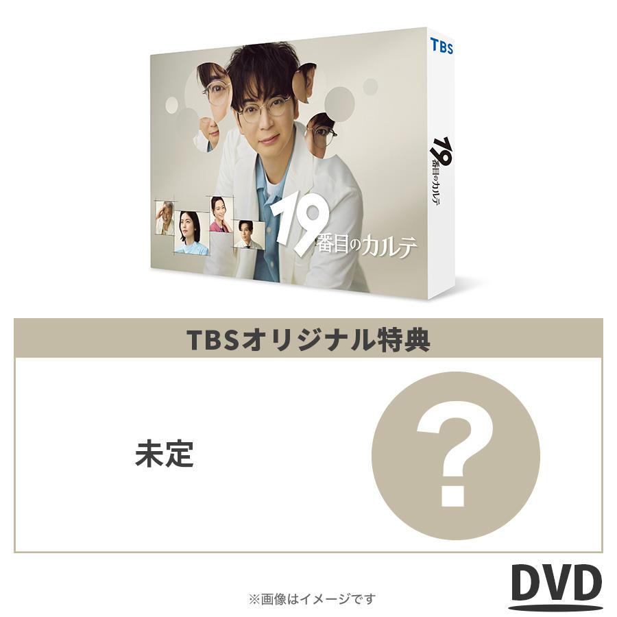 火曜ドラマ『Eye Love You』／Blu-ray BOX（TBSオリジナル特典付