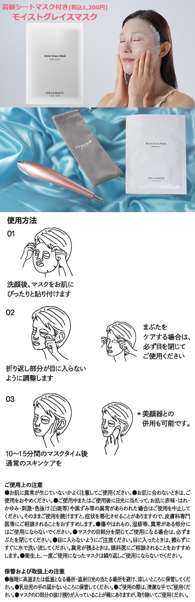STELLA BEAUTE（ステラボーテ） ビューティフェイススティック S