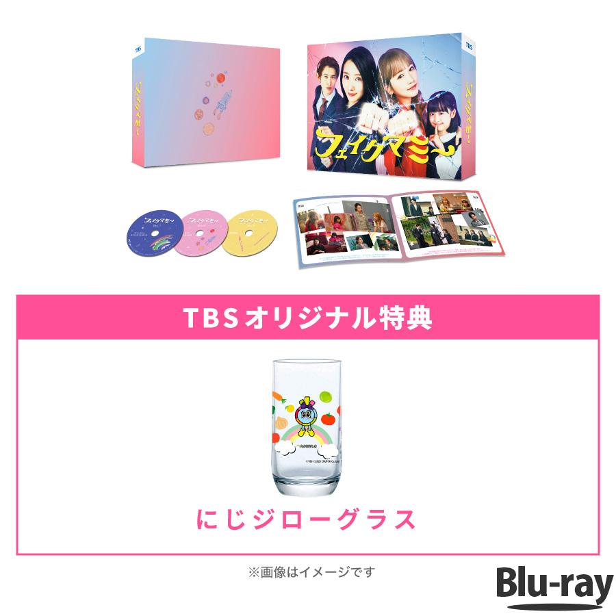 フェイクマミー Blu-ray BOX〈3枚組〉 金曜ドラマ『フェイクマミー』／Blu-ray BOX（TBSオリジナル特典付き