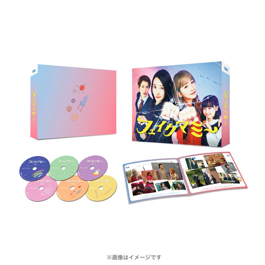 金曜ドラマ『フェイクマミー』／DVD-BOX（TBSオリジナル特典付き・送料