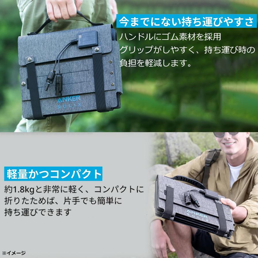 Anker ポータブル電源 ＆ ソーラーパネルセット / A1725511 A2438NA1 【TBSショッピング】の画像