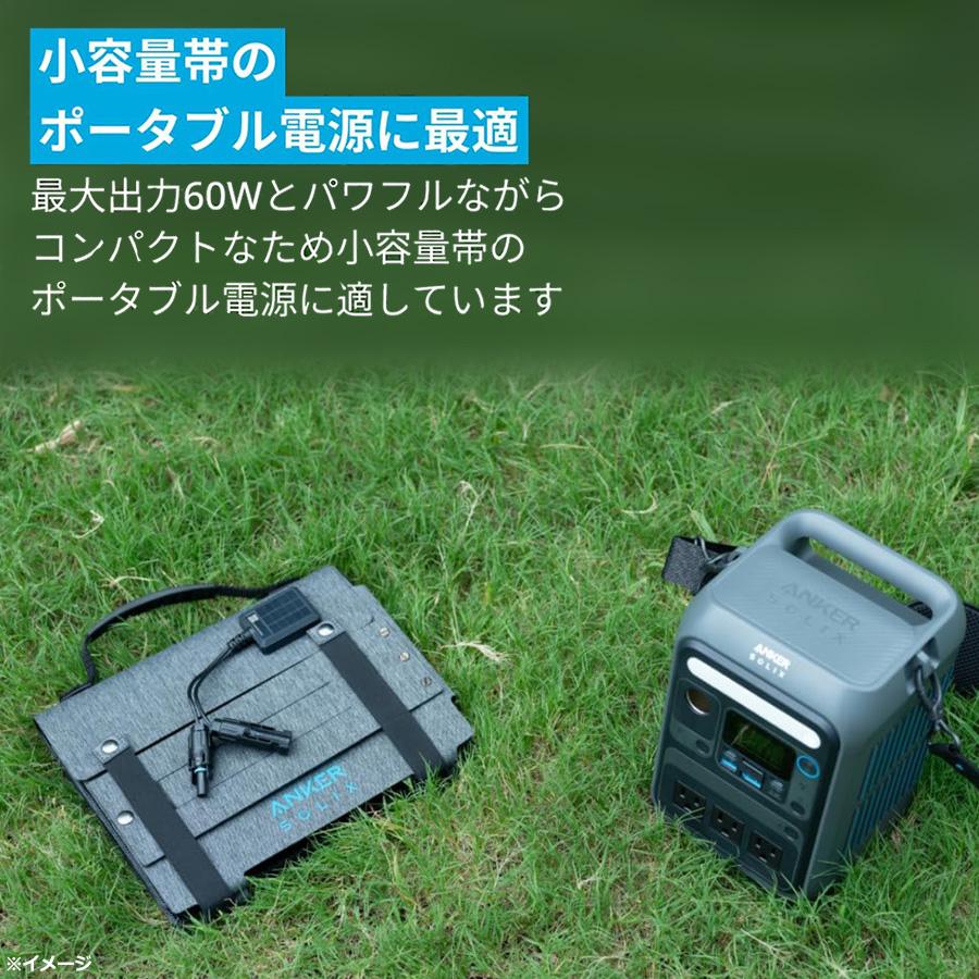 Anker ポータブル電源 ＆ ソーラーパネルセット / A1725511 A2438NA1 【TBSショッピング】の画像