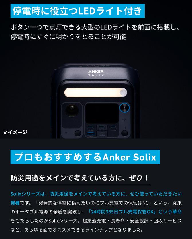 Anker（アンカー） ポータブル電源 / Anker Solix C200 Portable Power