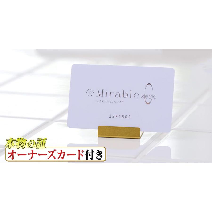 ミラブル ミラブルzero トルネードスティッククリア2本特別セット