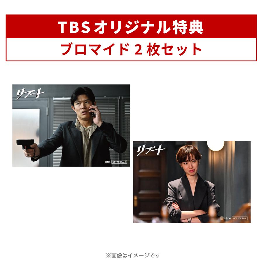 日曜劇場『リブート』／Blu-ray BOX（TBSオリジナル特典付き・送料無料