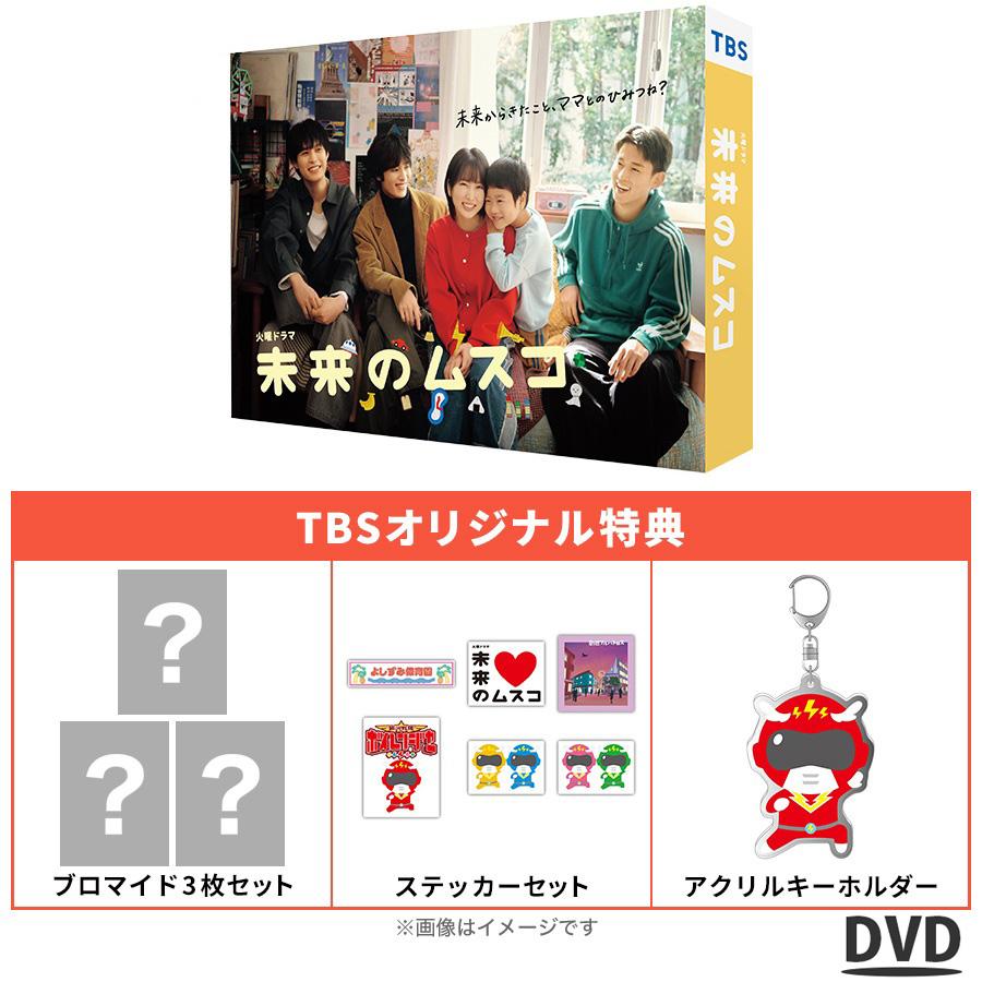 新品未開封 TBSドラマ 名もなき毒 DVD-BOX〈6枚組〉 名もなき毒 DVD－BOX | TCエンタテインメント株式会社