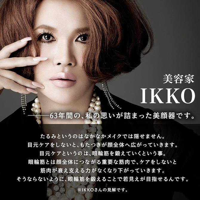 【新品未使用】ME ラボンアイ IKKOさんプロデュース IKKOプロデュース MEラボンアイ／目元美顔器 | TBSショッピング