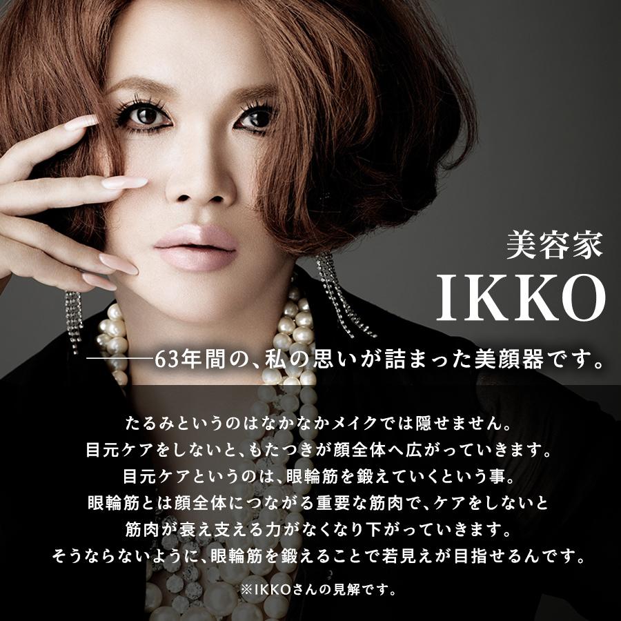 IKKOプロデュース　MEラボンアイ♡コードレス IKKOプロデュース MEラボンアイ／目元美顔器 | TBSショッピング