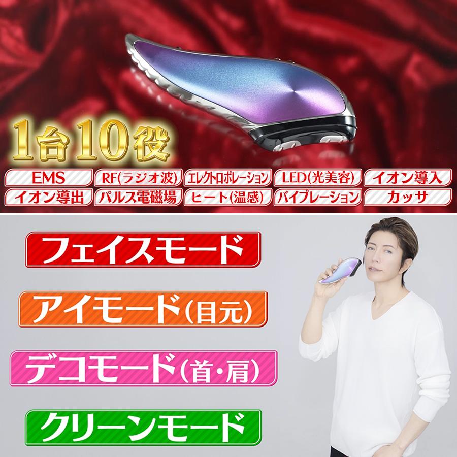 エクストラカッサ / GACKTプロデュース 2449 【TBSショッピング