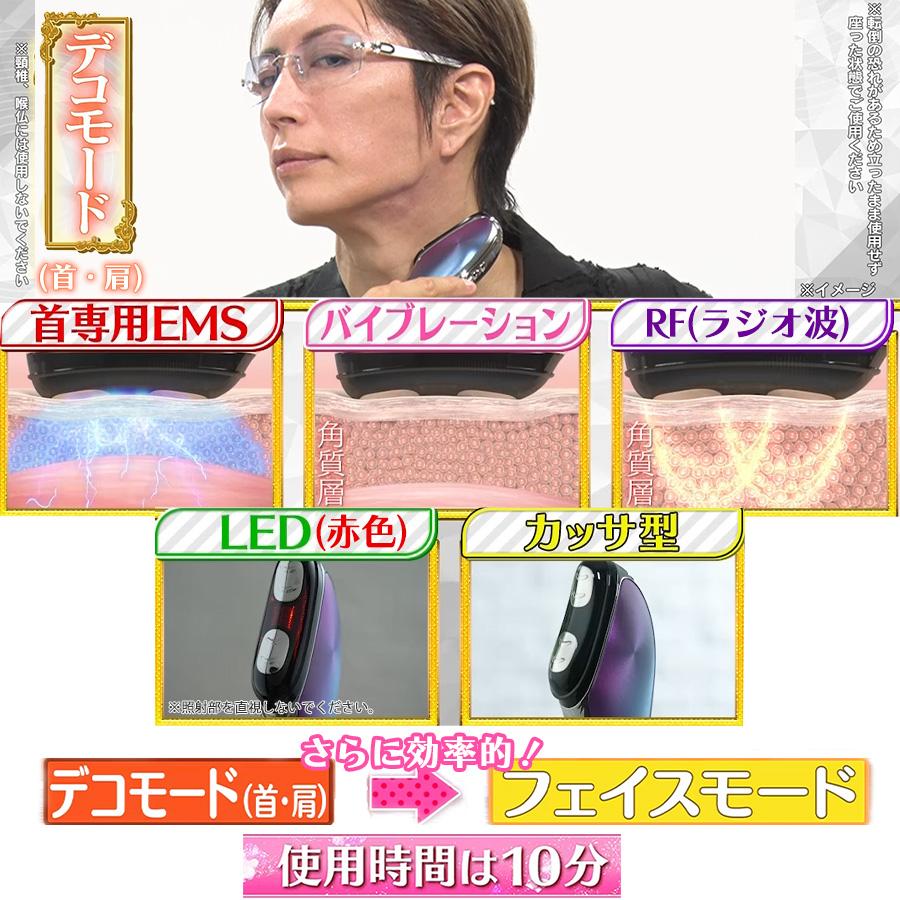 エクストラカッサ / GACKTプロデュース 2449 【TBSショッピング
