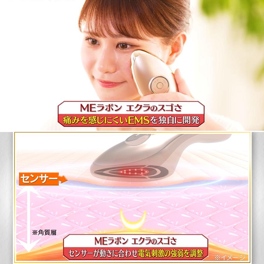 ME ラボン・エクラ IKKOプロデュース MEラボンエクラ／美顔器 | tysショッピング
