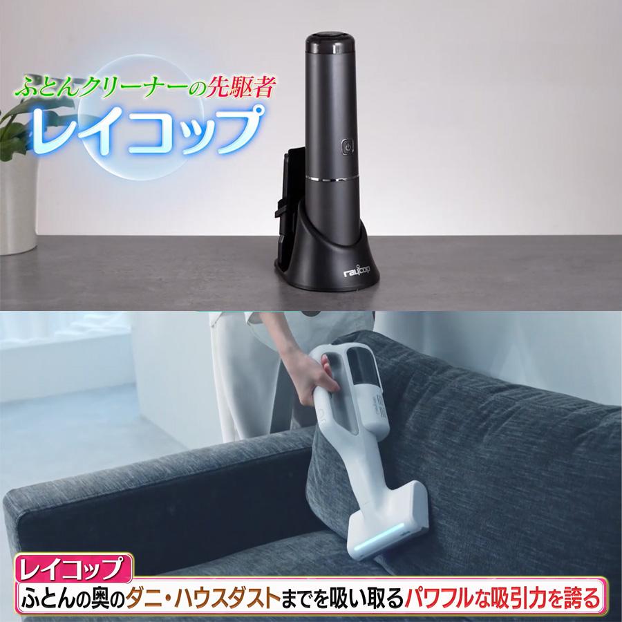 レイコップ pro2（レイコップ）の商品一覧 通販 - Yahoo!ショッピング