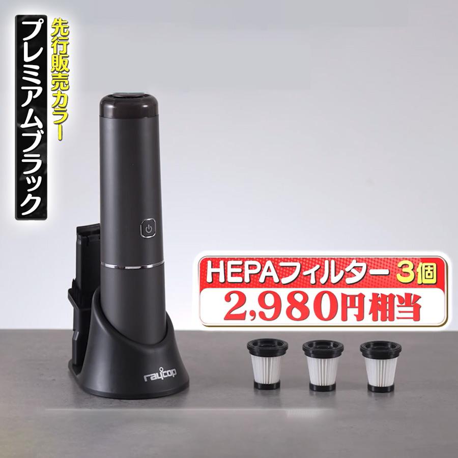 レイコップ（RAYCOP） ハンディクリーナー Mobi(モビー) 特別セット