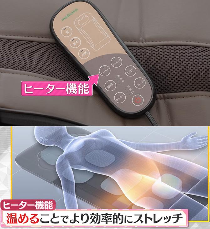 メディサナ ストレッチエアマットNEO / ストレッチアイテム MDS-002Gr