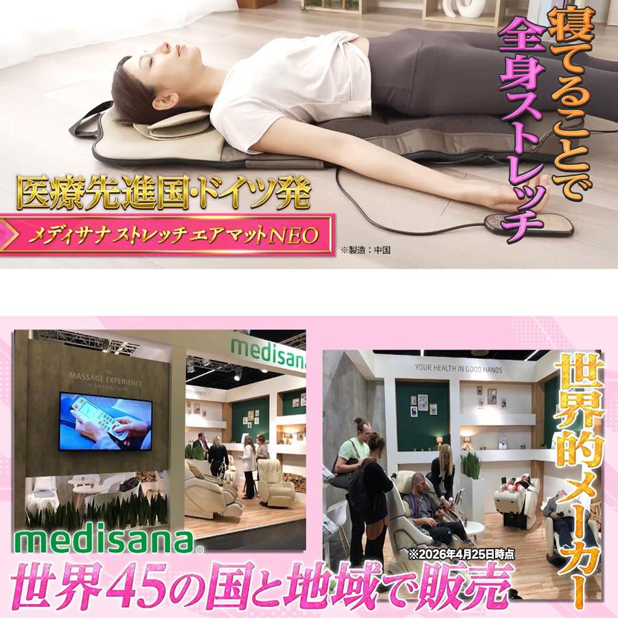 メディサナ ストレッチエアマットNEO / ス...の詳細画像1