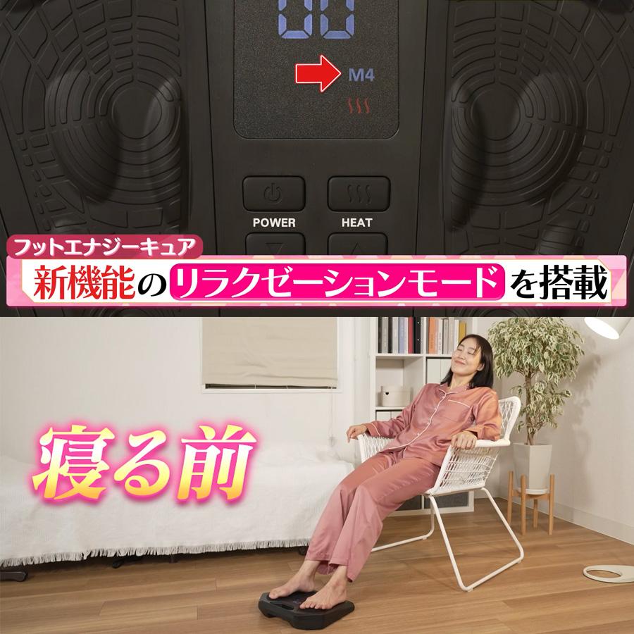 フットエナジー キュア／保阪尚希プロデュース / 足裏EMS 【TBS