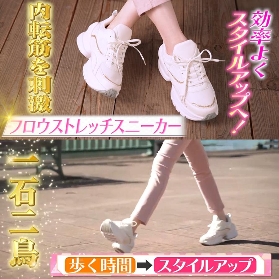 樫木裕実監修 フロウストレッチ スニーカー(シ...の詳細画像1