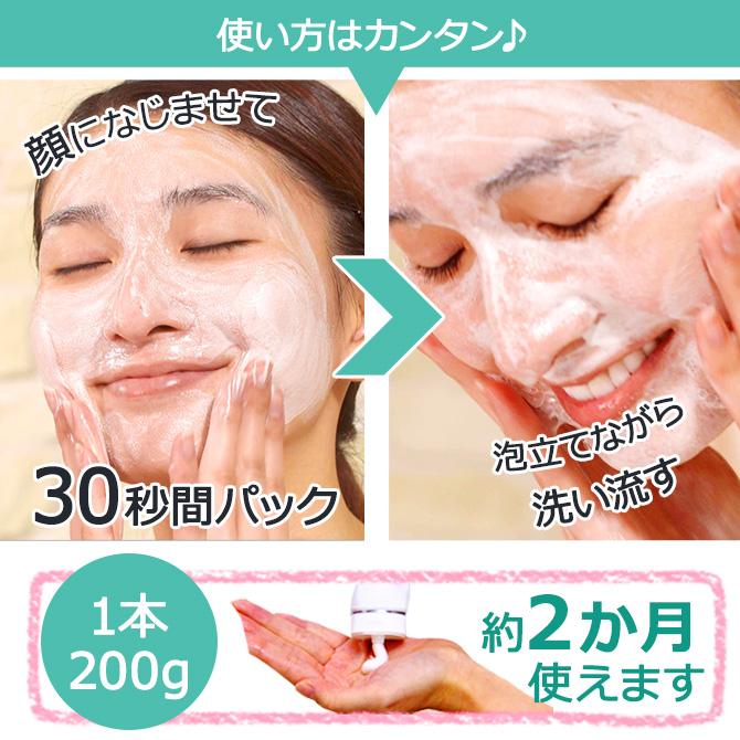 マ・シロトリプルプラスフェイストリートメント / 1本 マシロ 洗顔