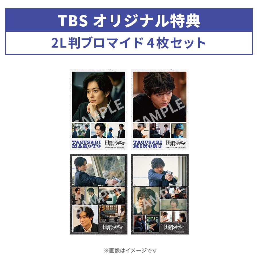 金曜ドラマ『田鎖ブラザーズ』／Blu-ray BOX（TBSオリジナル特典・送料