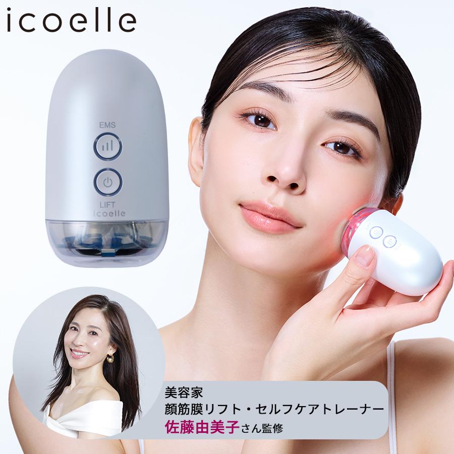 IKKOプロデュース MEラボンアイ / IKKO 目元美顔器 目 美顔器 美容