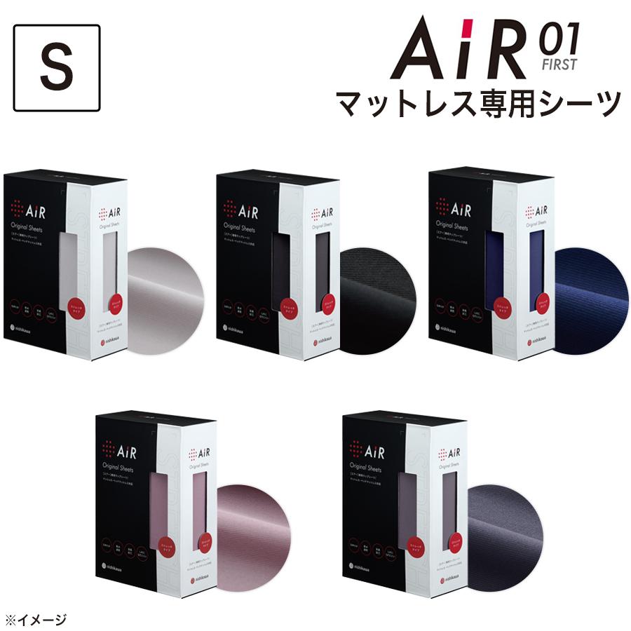 nishikawa [AiR01]マットレス専用ラップシーツ(ニットタイプ