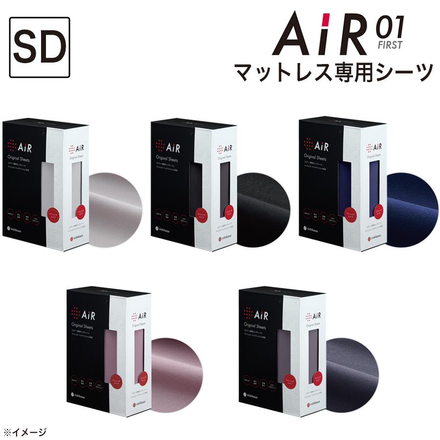 西川エアー マットレス セミダブル」の人気商品一覧・価格比較 - 価格.com