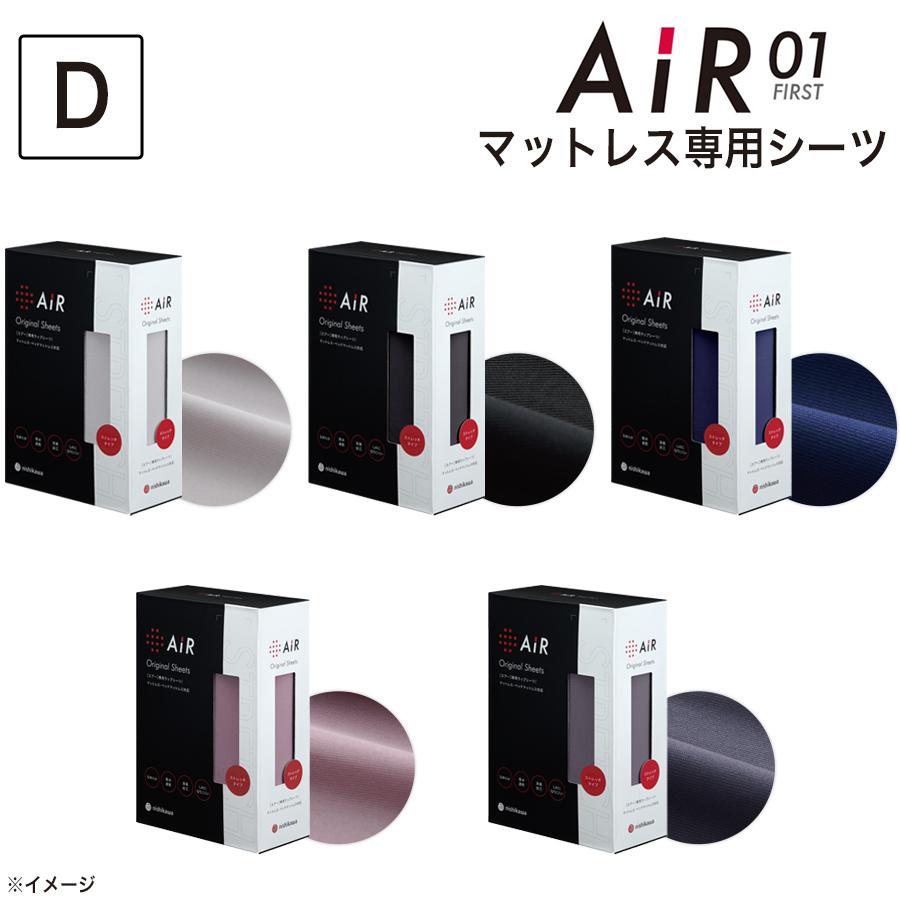 西川 air01」の人気商品一覧・価格比較 - 価格.com